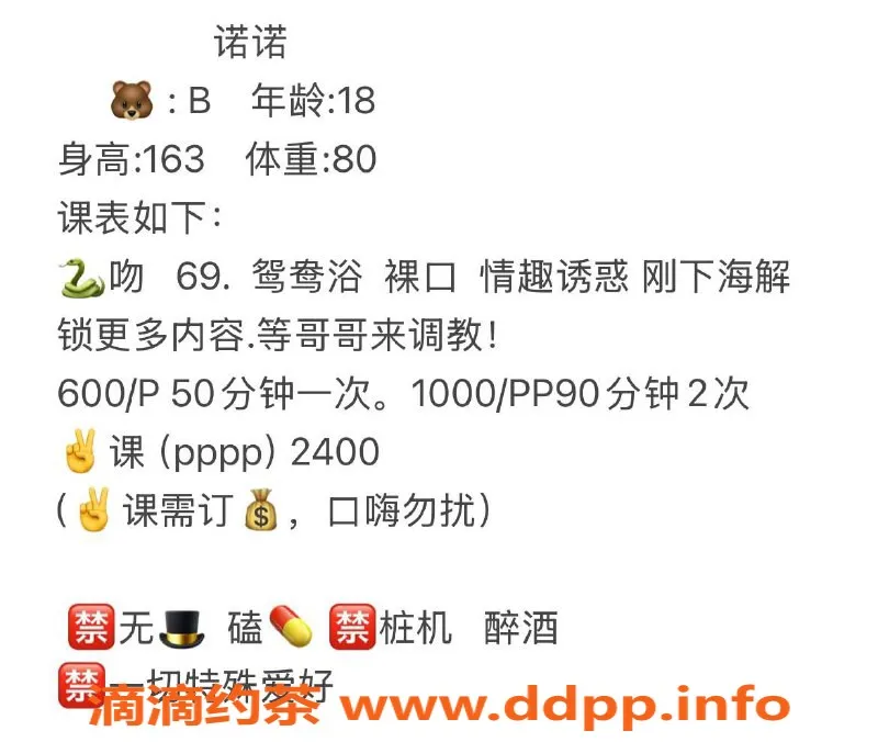 成都楼凤-成华区18岁诺诺，身高164，匀称B奶，服务优质