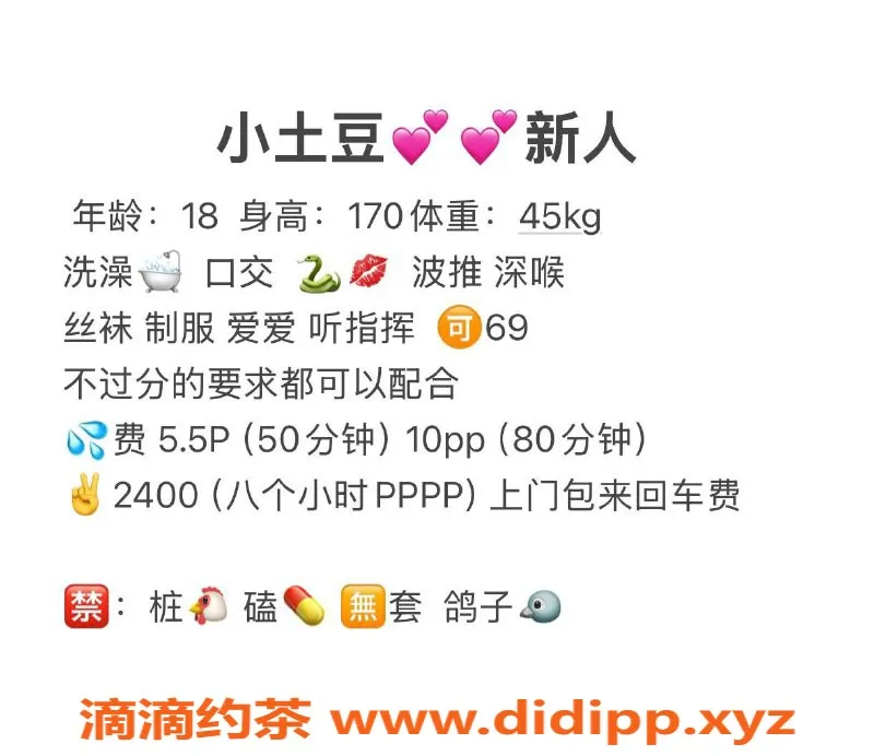 成都楼凤-成华区小土豆，172cm，超乖气质妹儿，550元起