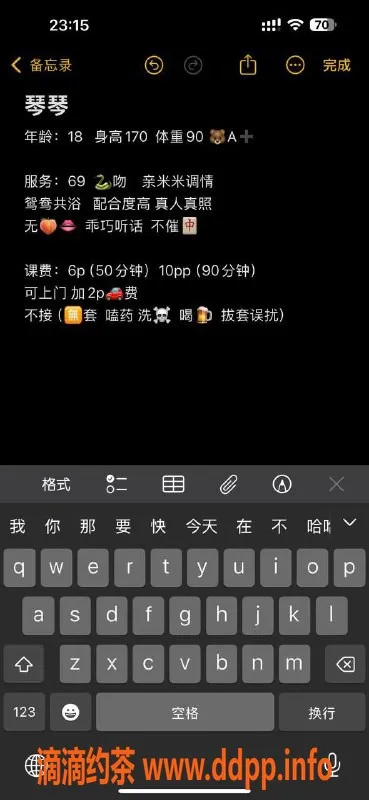 成都楼凤-成华区模特妹妹琴琴，172cm排骨精，态度超好