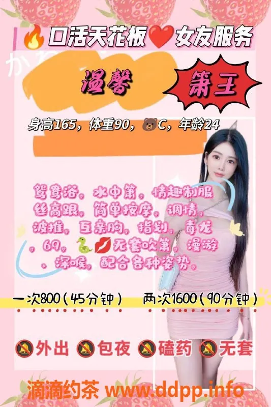 福州楼凤-台江区24岁温馨，165cm/45KG，800元起