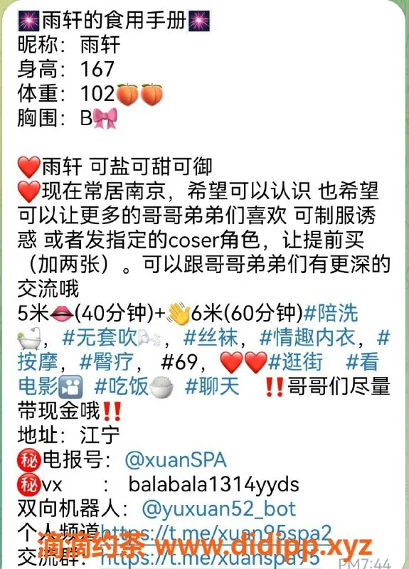 南京楼凤-南京江宁区雨轩95，专享服务，超值体验！