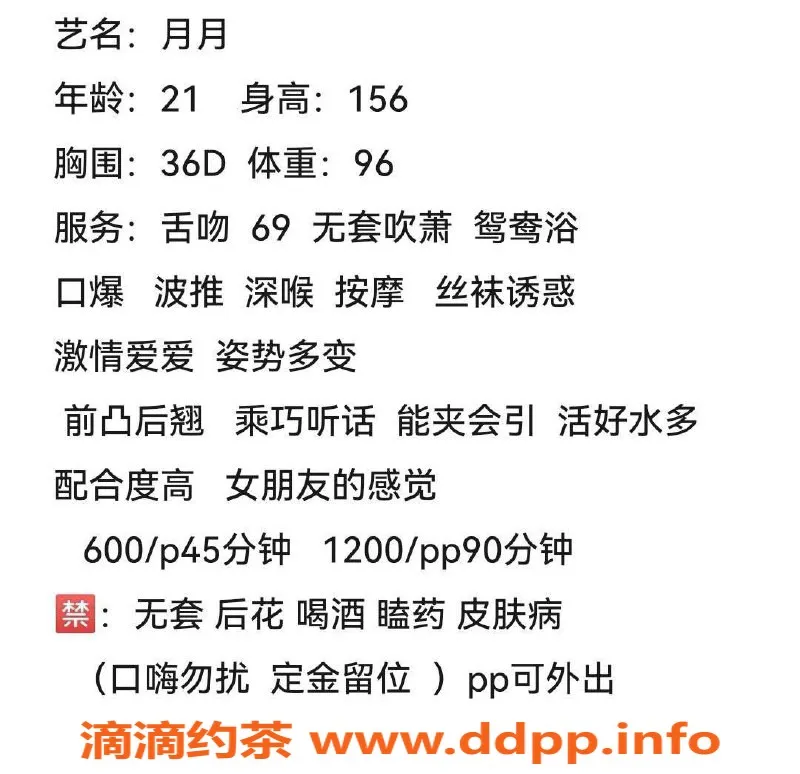 佛山楼凤-黄歧月月，视频验证，600元/1次，服务超赞！