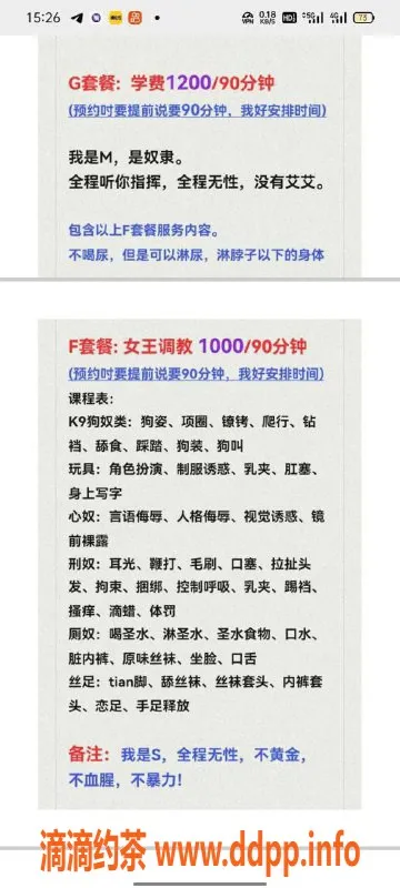 深圳楼凤-深圳坂田专业水床SM服务，尽享百种体验