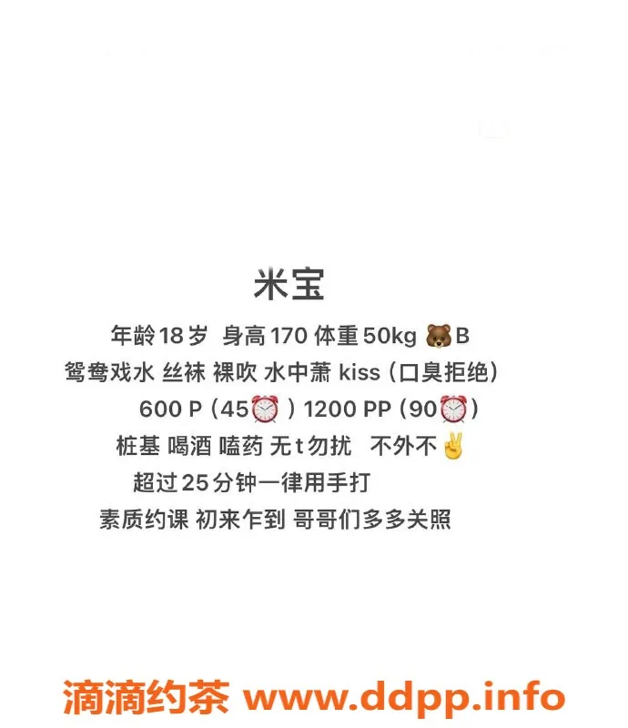 重庆楼凤资源信息,米宝，身材凹凸有致，蜜糖般的服务