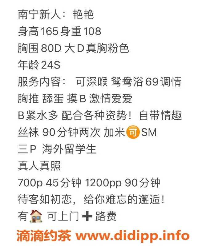 南宁楼凤-青秀区艳艳，热情无限的私密享受