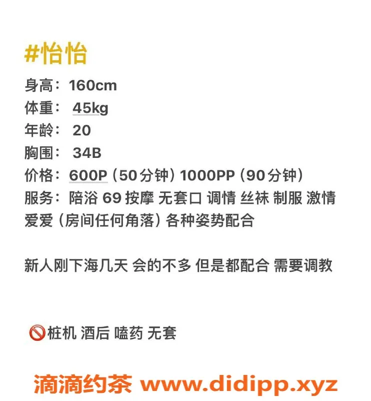 成都楼凤-成都怡怡，萝莉学妹，欢享修车体验