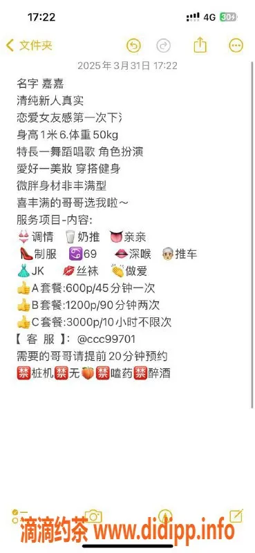 杭州楼凤-西湖区嘉嘉，体验只需600元起