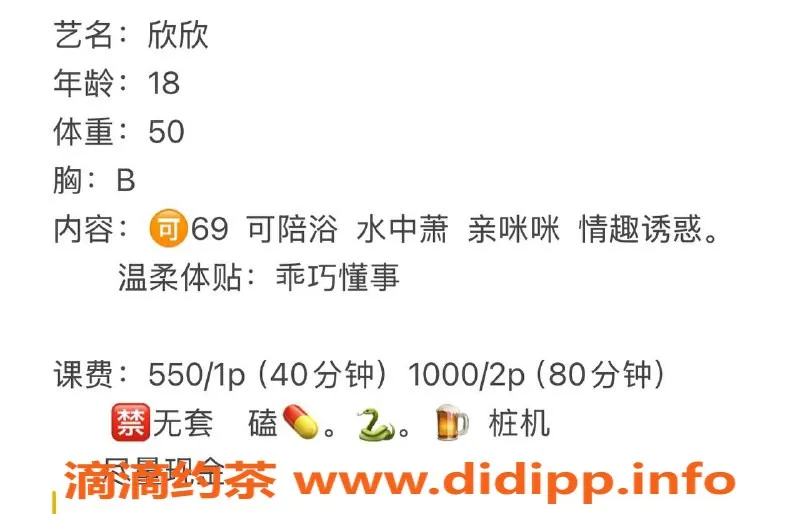 合肥楼凤-合肥蜀山区新人嫩妹欣欣，550元起！