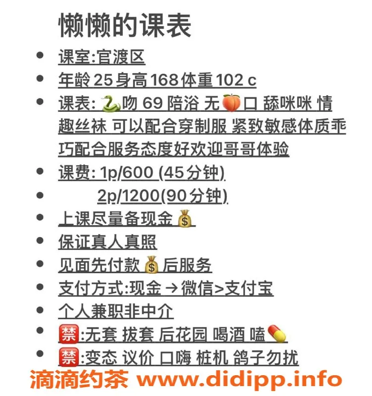 昆明楼凤-官渡区懒懒，600元茶费，视频认证美妞