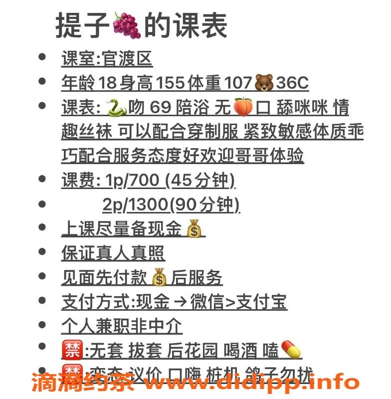 昆明楼凤-昆明官渡区提子，茶费700P/1300PP，视频认证