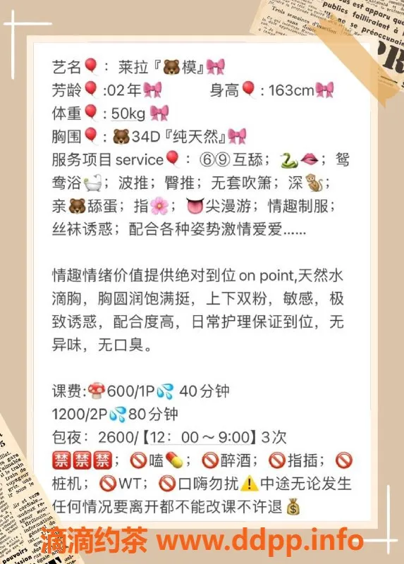 厦门楼凤-思明区莱拉，163cm 50kg 34D，600元起