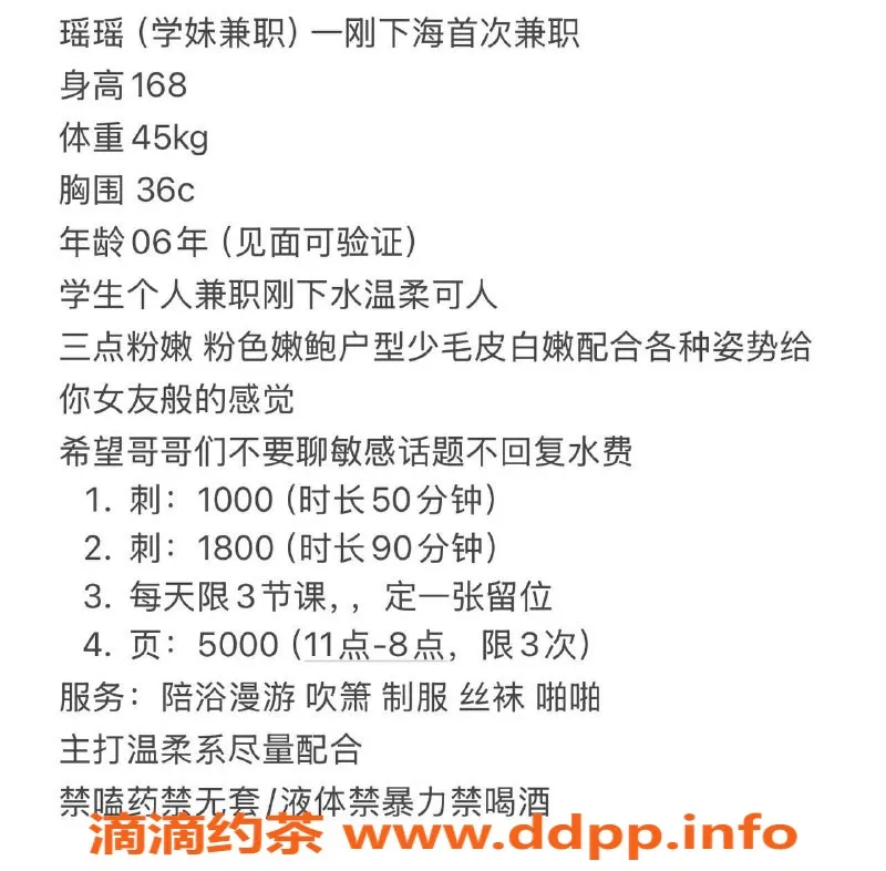 深圳楼凤-南山 瑶瑶 高清自拍视频验证，服务优质