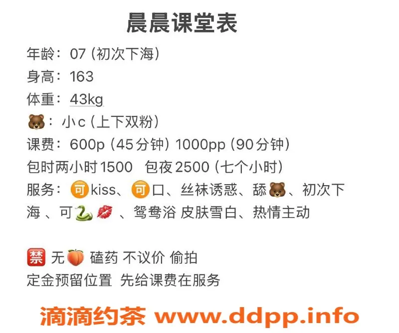 武汉楼凤-汉口晨晨，6p 10pp，服务超赞！