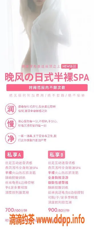 武汉抓龙筋-余音缭绕的日式半裸抓龙筋SPA体验