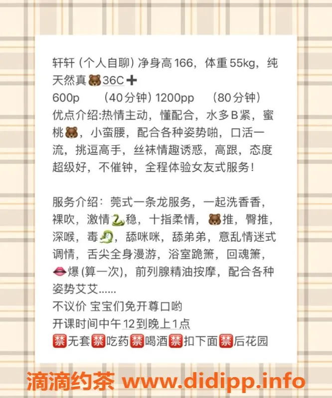 厦门楼凤-厦门思明区轩轩 166CM 55KG 36C 性感服务待您体验