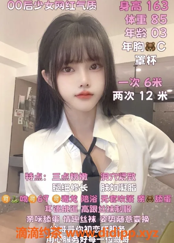 厦门楼凤-万科里附近甜心少女，已验，服务一流