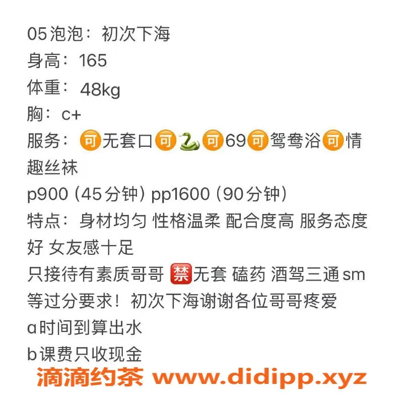 杭州楼凤-拱墅嫩妹泡泡，巨乳服务性价比高！