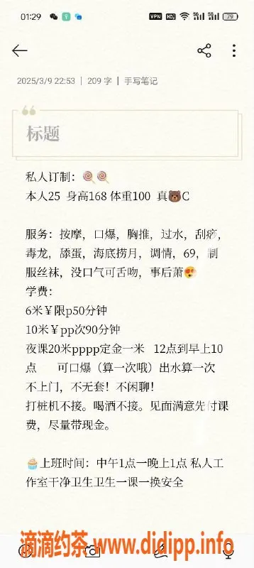 成都楼凤-万年场依琳，27岁168高，600元全套服务