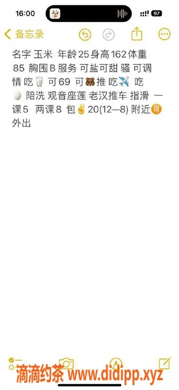 西安楼凤-未央玉米，服务超一流，颜值身材都在线