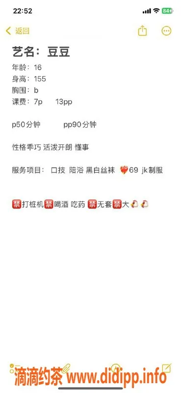 杭州楼凤-上城豆豆，嫩妹69互舔，尽享亲密体验