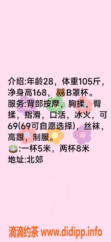 西安楼凤-未央地区晗雪宝贝，综合评分0.00，期待客户反馈