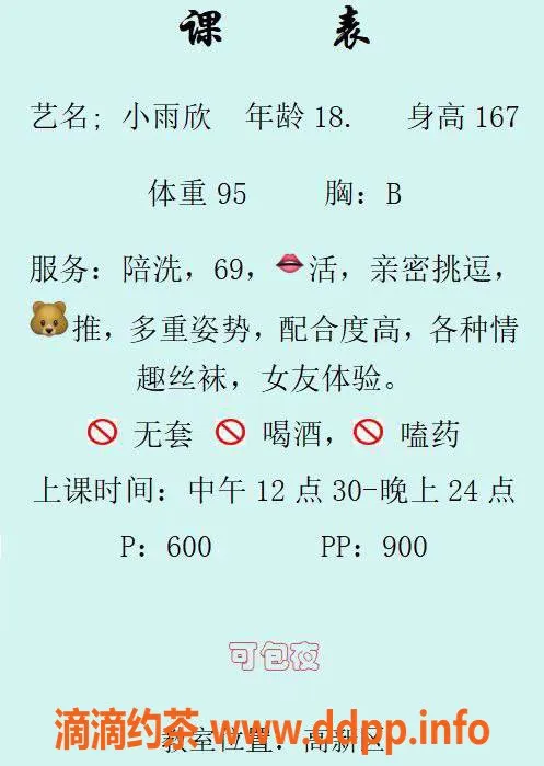 西安楼凤-高新小雨欣，包夜服务，已视频验证