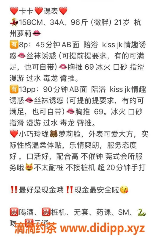 杭州楼凤-滨江嫩妹卡卡，800元享服务，69互舔等你体验！