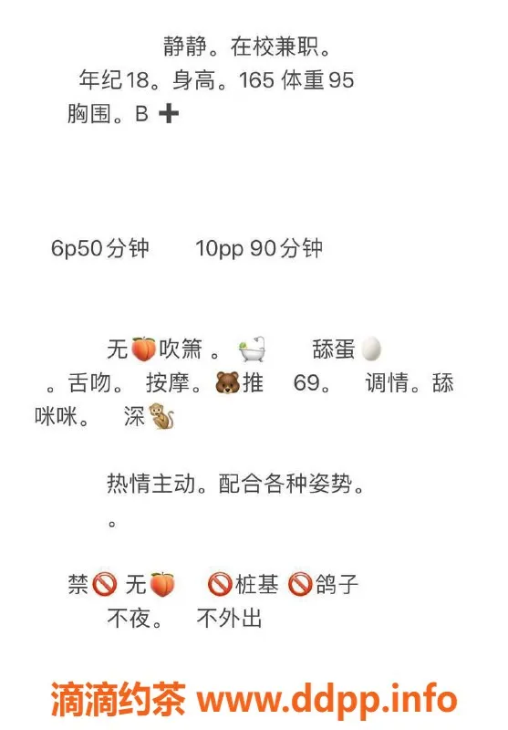 成都楼凤-成华区静静，20岁嫩妹，身材好，6P特惠