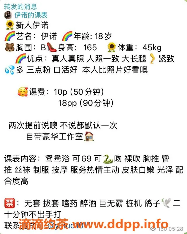 杭州楼凤-拱墅嫩妹依诺，1000元起，舌吻69互舔