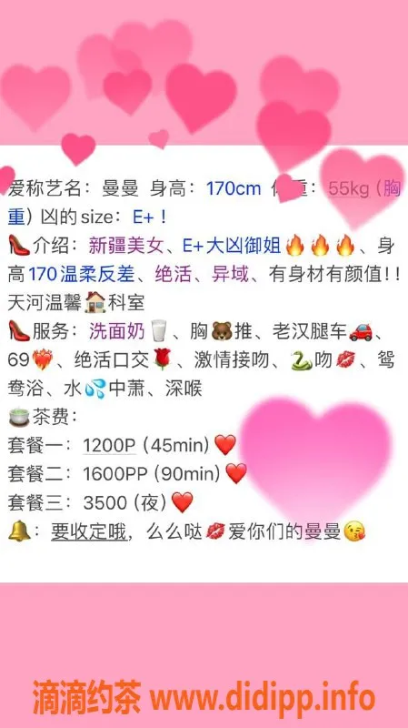 广州楼凤-天河御姐曼曼，视频验证，69p服务1200起