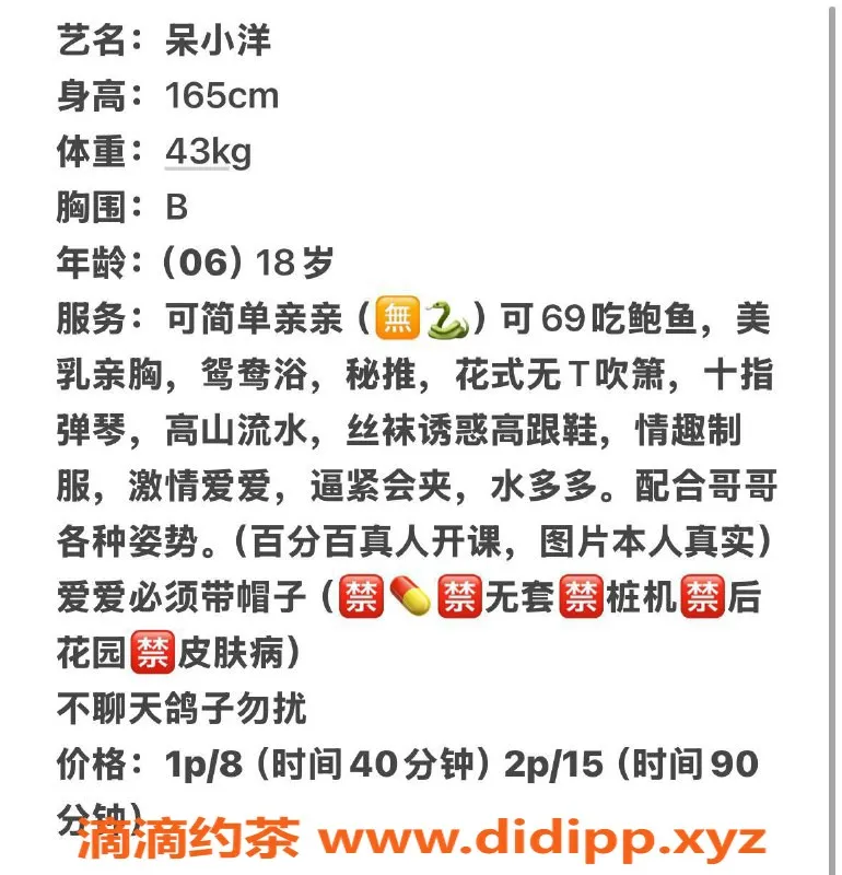 广州楼凤-天河呆小洋，800元少女69p服务等你来约！