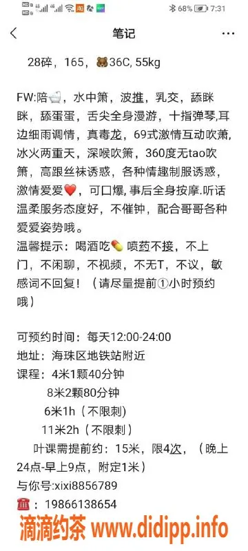 广州楼凤资源信息,海珠熙熙少妇，69p服务，400元 一次满足！