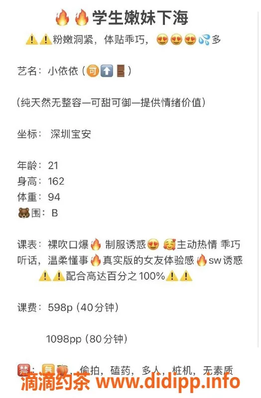 广州楼凤-花都小依依，口爆P嫩妹，600元起