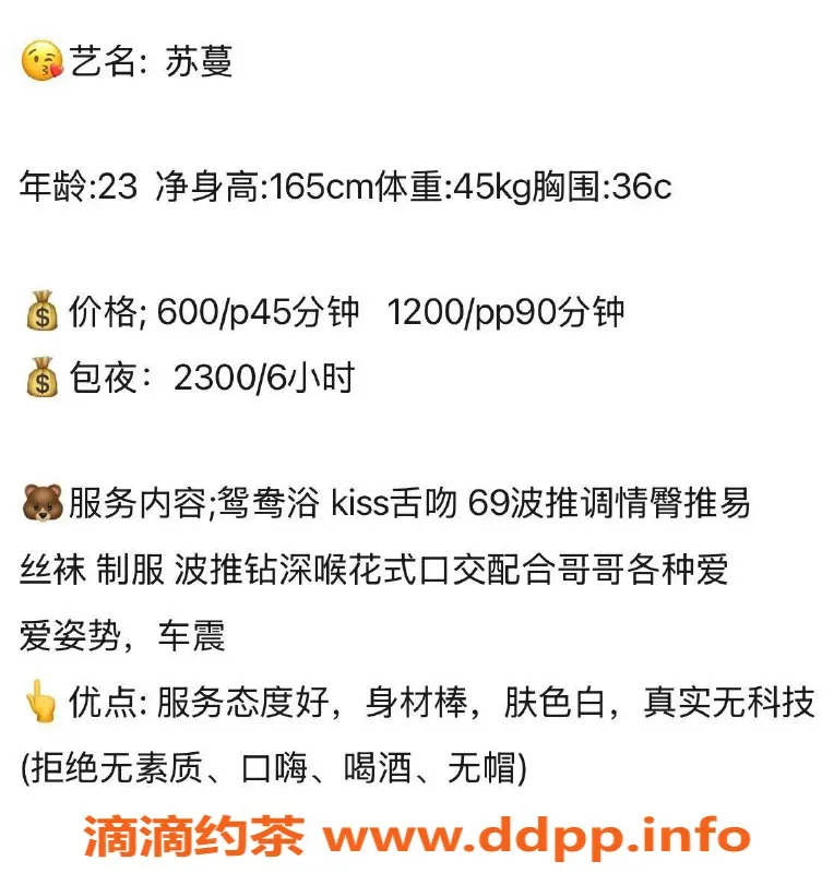 广州楼凤-金沙洲苏蔓，600元舌吻69p御姐服务