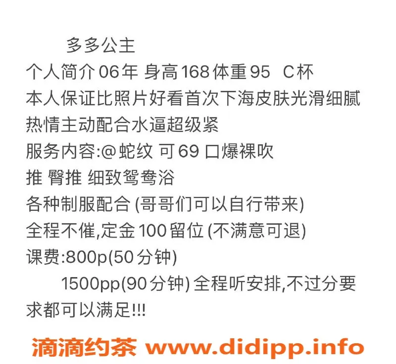 广州楼凤资源信息,佛山多多公主，蛇吻服务，800起