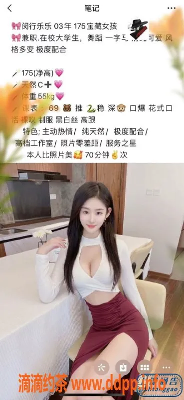 上海外围-闵行乐乐，中大圈妹子，放飞自我不踩雷