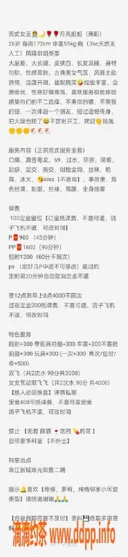 广州楼凤-天河月亮，御姐服务，900元体验