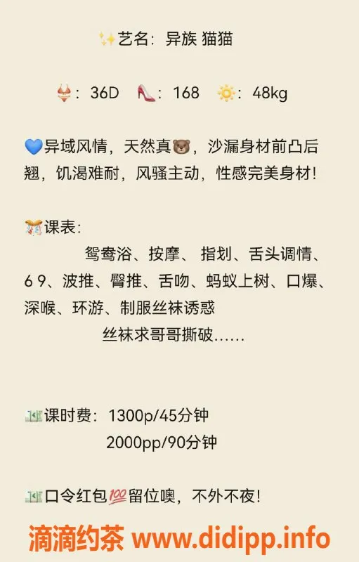 广州楼凤资源信息,天河御姐猫猫，1300元起，超值体验！