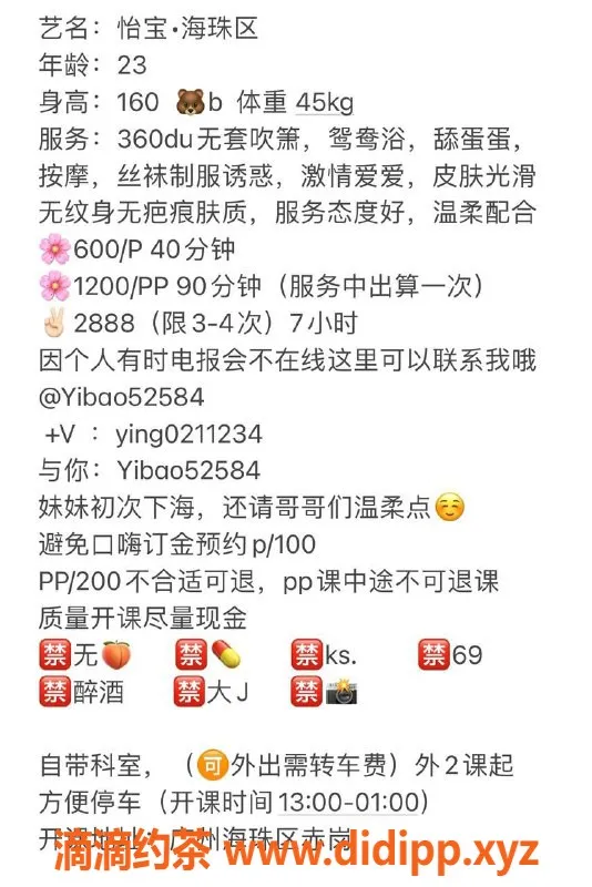 广州楼凤-海珠御姐怡宝，夜课鸳鸯浴服务，超值体验