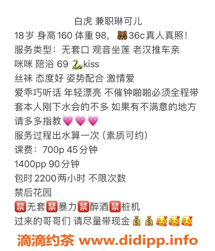 广州楼凤-海珠嫩妹琳可儿，白虎大胸，7P服务体验