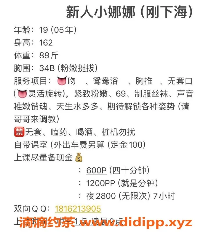 东莞楼凤-虎门小娜娜，夜间2800，快来体验！