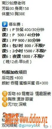 广州楼凤资源信息,南沙如意，69p舌吻给你难忘体验