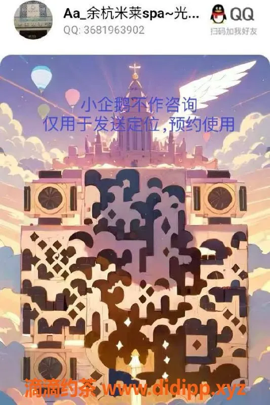 杭州spa会所-余杭良渚92会所 半裸服务放心体验