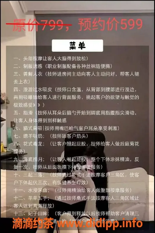 杭州spa会所-余杭良渚92会所 半裸服务放心体验