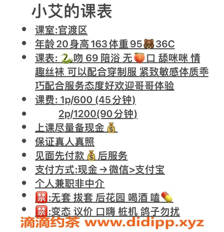 昆明楼凤-昆明官渡区小艾，视频认证，茶费600起