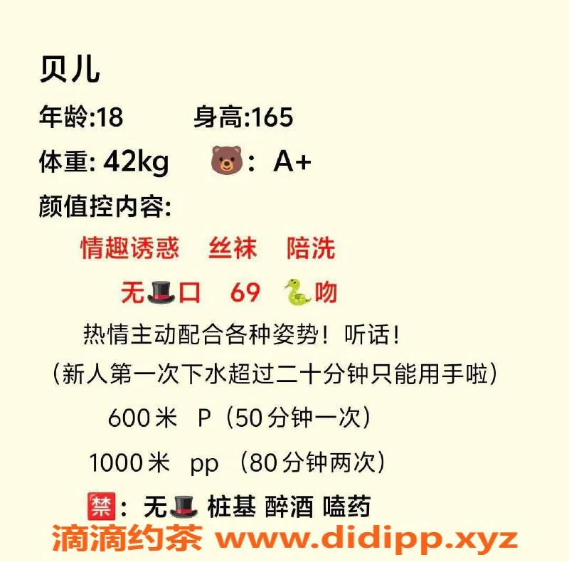 成都楼凤资源信息,成都贝儿，萝莉学妹，6p服务，成华区上门