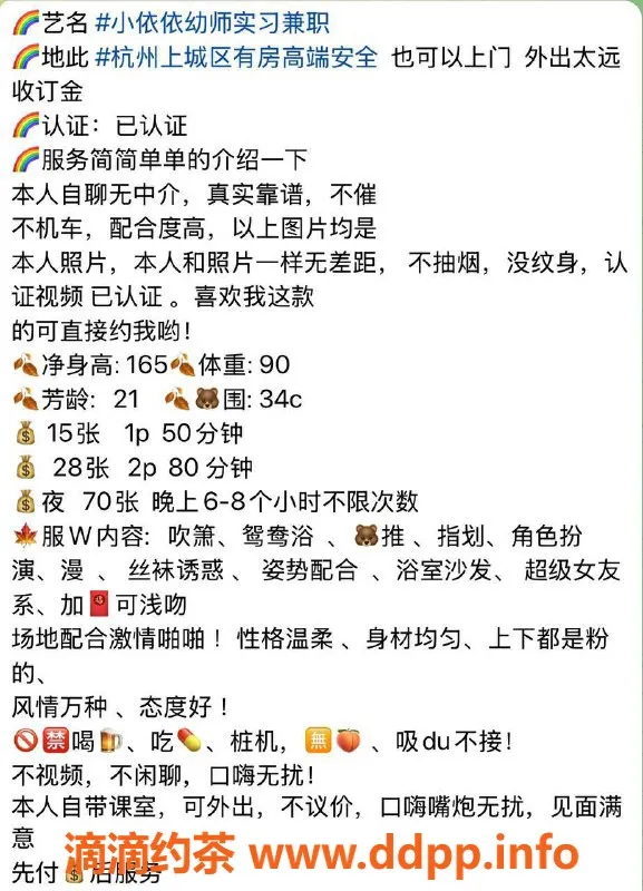 杭州楼凤-小依依 上城区 续费更新 服务优质