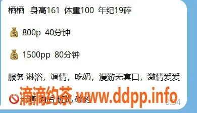 合肥楼凤资源信息,包河栖栖，专业服务仅800p，期待你的光临！