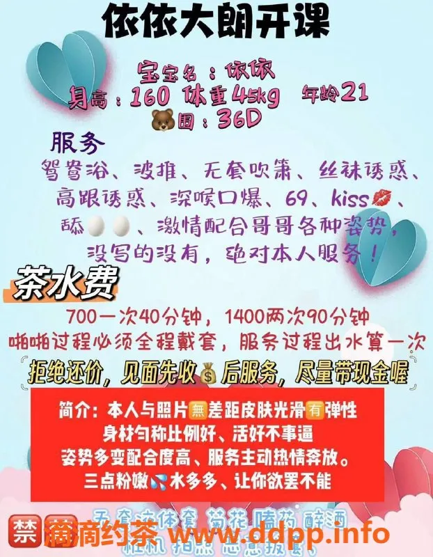 东莞楼凤-大朗依依，服务专业，价格亲民