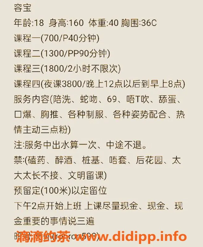 广州楼凤资源信息,天河嫩妹容宝，视频验证，价格700p起